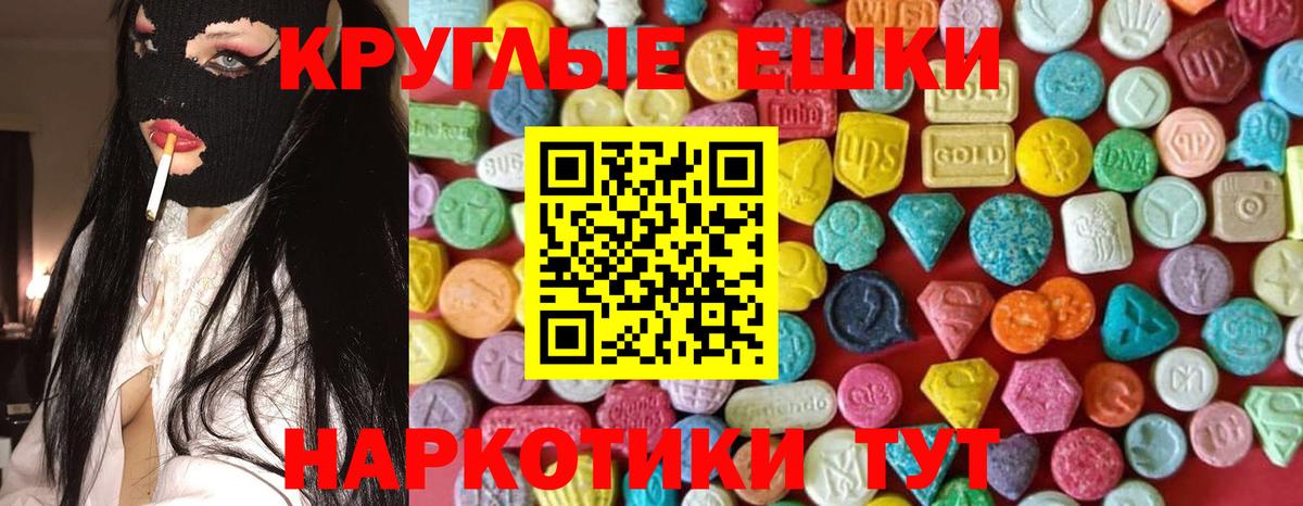 Экстази таблы  Ecstasy  Вход с VPN  Златоуст  ЭКСТАЗИ mix 