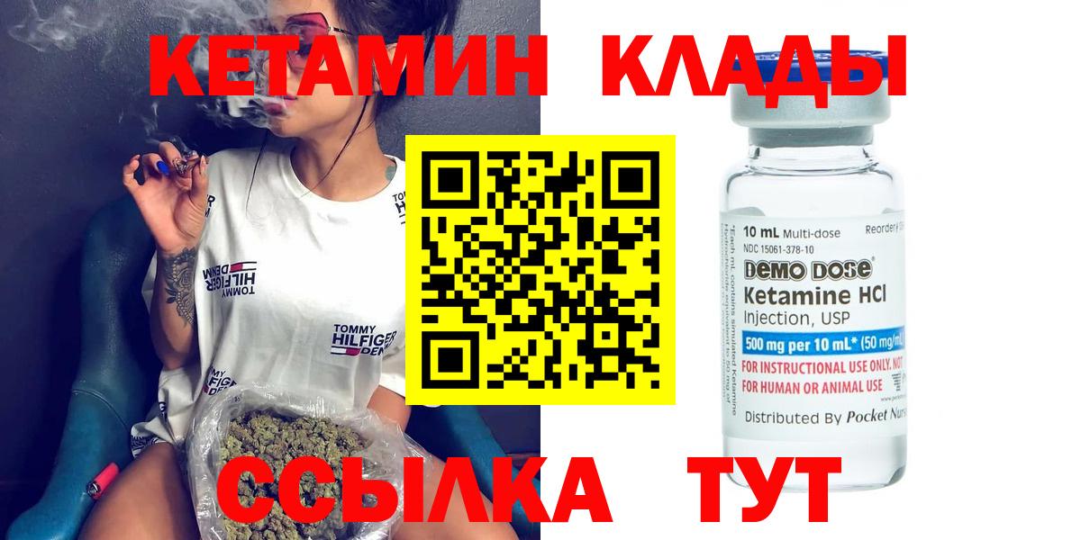 omg ссылки  Кетамин ketamine  Вход с VPN  Златоуст  Кетамин VHQ 
