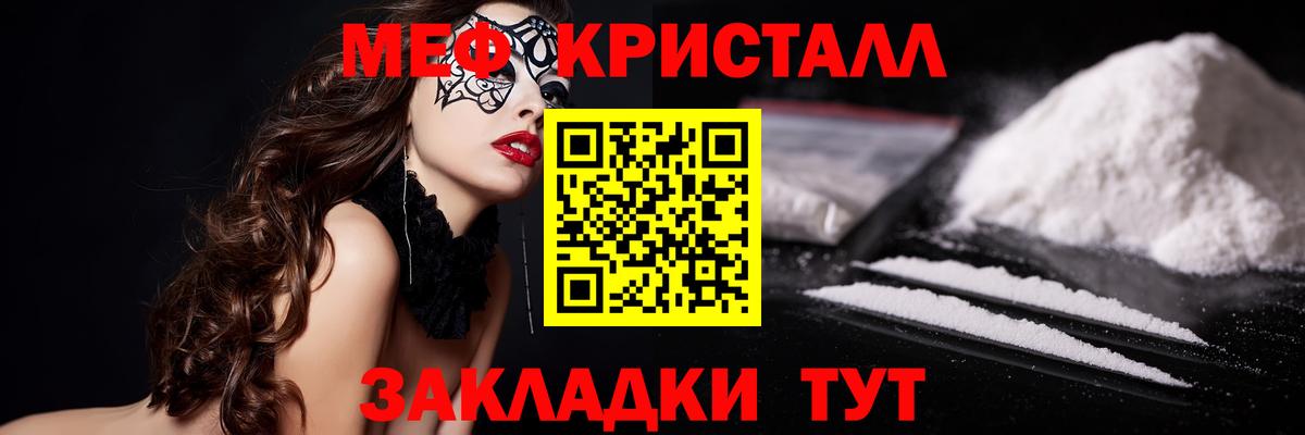 Меф мяу мяу Златоуст