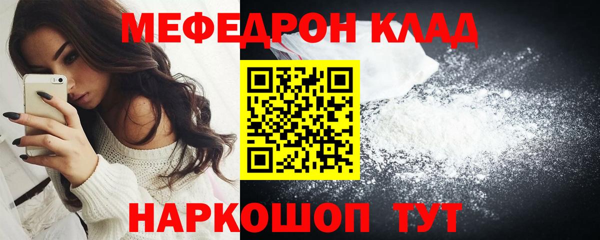 МЯУ-МЯУ  МЯУ-МЯУ  Вход с VPN  где купить наркотик  Меф 4 MMC  МЯУ-МЯУ кристаллы  Златоуст 
