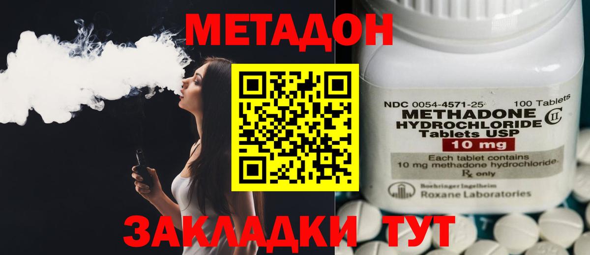 МЕТАДОН мёд Златоуст