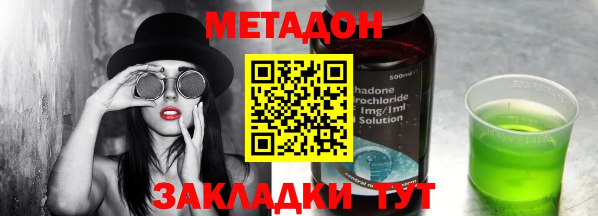 Метадон кристалл  МЕТАДОН белоснежный  Златоуст  Вход с VPN 