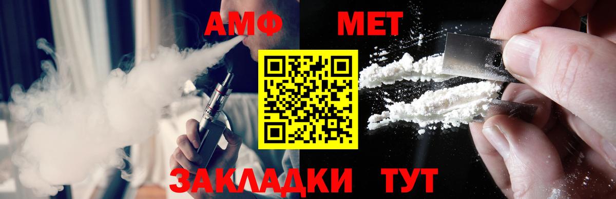 Первитин мет Златоуст