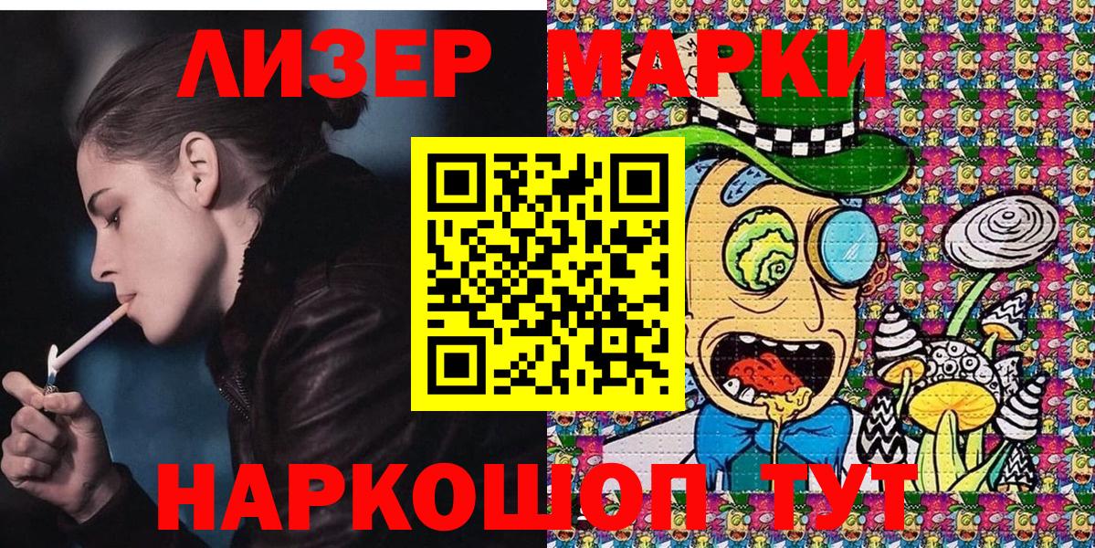Наркотические марки 1,5мг  Вход с VPN  Марки NBOMe  Наркотические марки 1,5мг  Златоуст 
