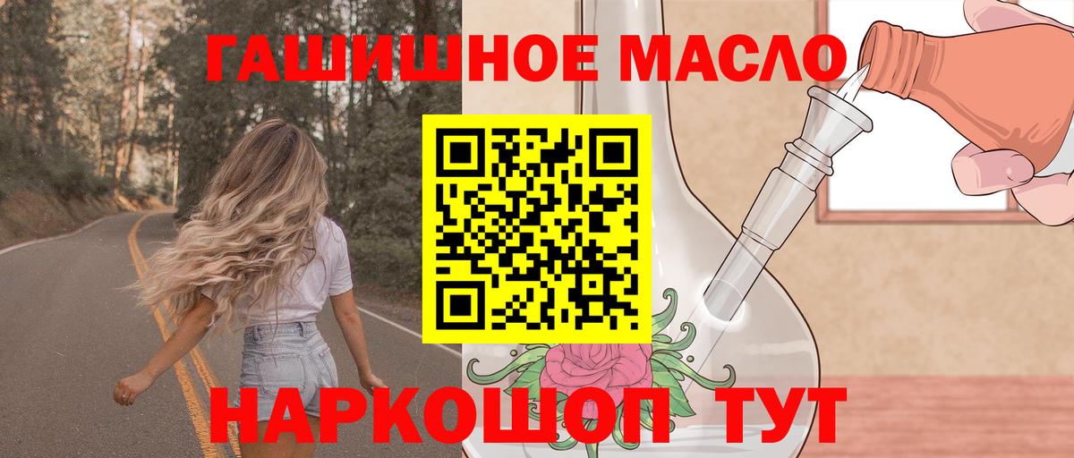 ТГК вейп с тгк Златоуст