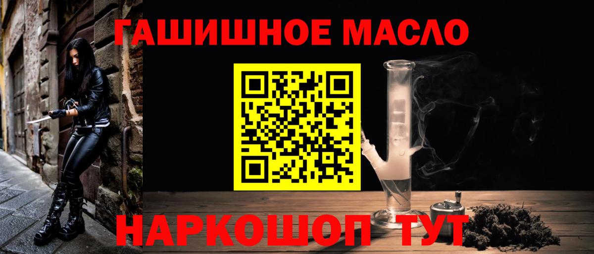 Златоуст  купить наркотики цена  Вход с VPN  ТГК Wax  ТГК гашишное масло 