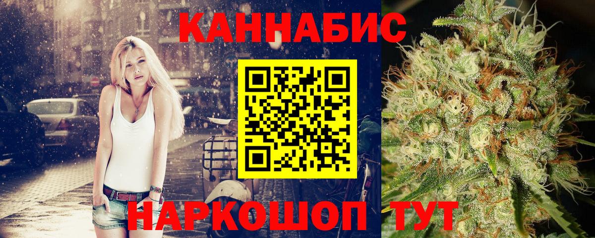 Каннабис Bruce Banner Златоуст